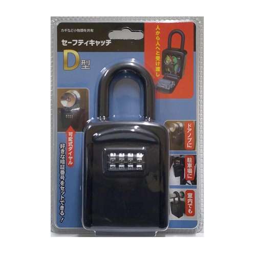 アップワード　セーフティキャッチ　Ｄ型