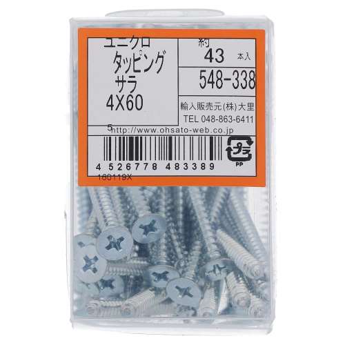 大里 ユニクロタッピング皿４×６０（約４３本入）　５４８‐３３８