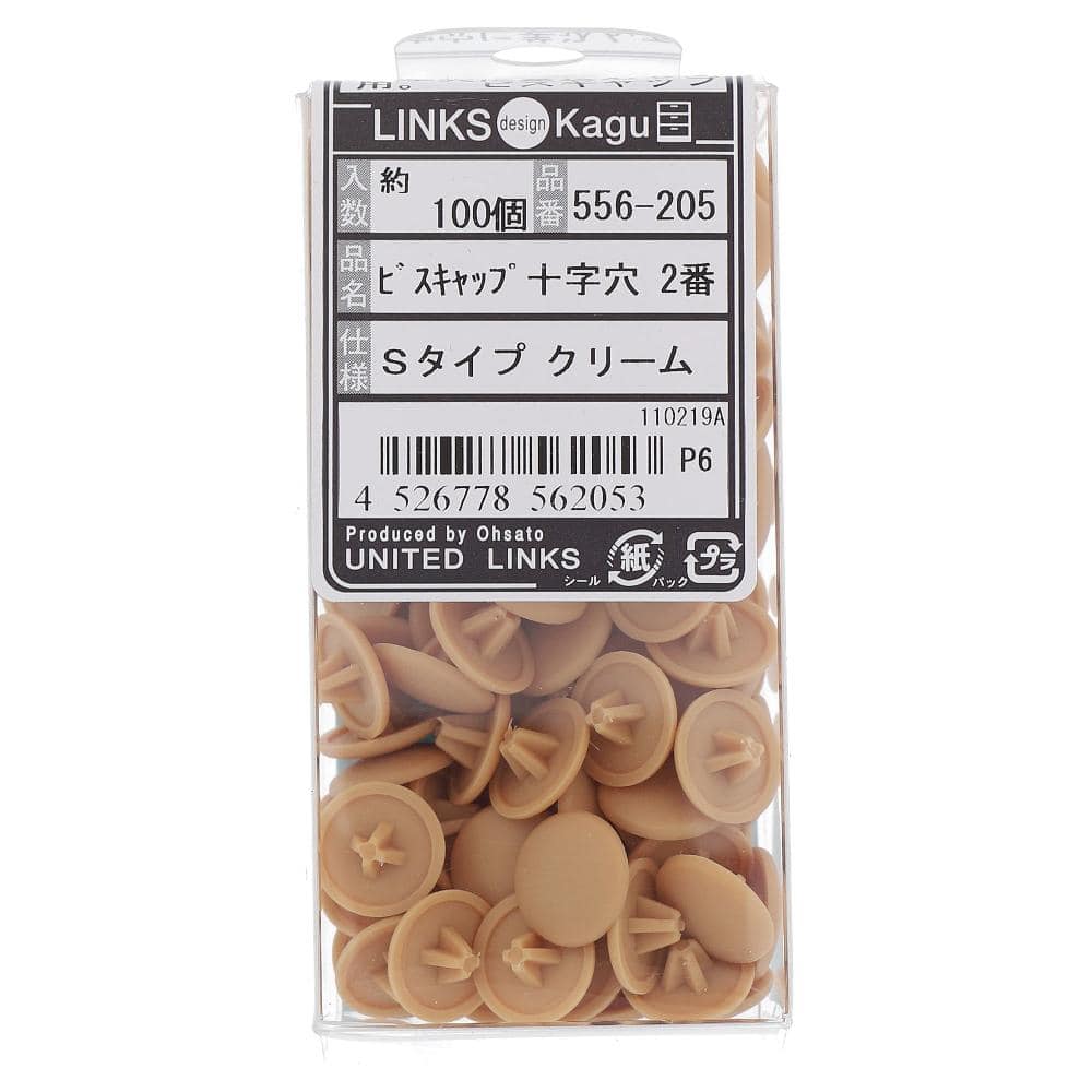 大里 ビスキャップ十字穴Ｓタイプ１００入　クリーム　５５６‐２０５