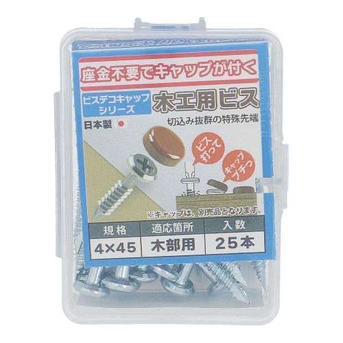 大里　三価ビスデコ木工ビス　４×４５　２５入