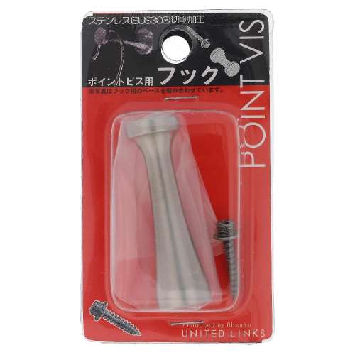 大里　Ｐビス用フックＳＴ　ストリーム５０