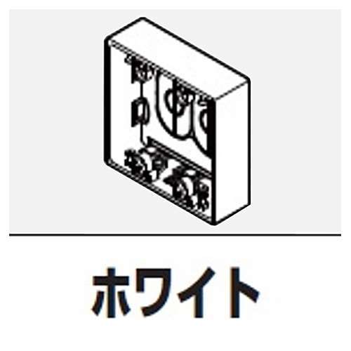 マサル工業　露出ＢＯＸ２連浅型ホワイト　ＳＦＢＡＥＨ２２