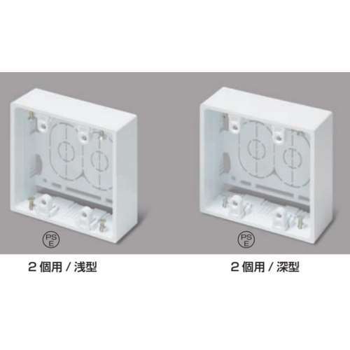 露出ＢＯＸ２連浅型　ＳＦＢＡＥＨ２９