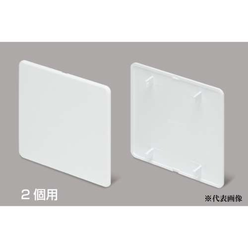 マサル工業　露出ＢＯＸカバー２連　ＳＦＢＣ２３