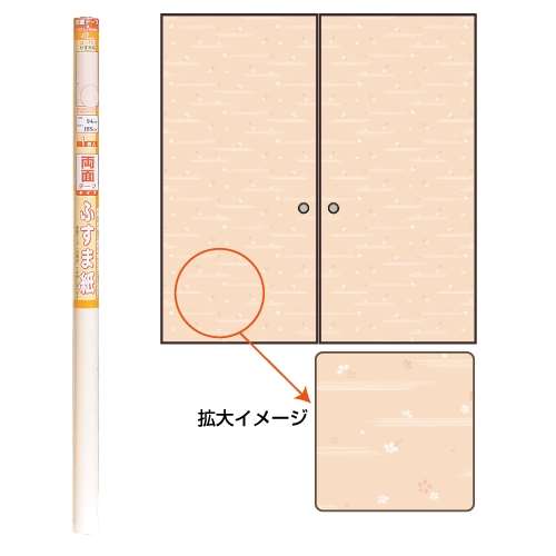 両面テープふすま紙ＬＬ７５１　約９４×１．８５ｍ