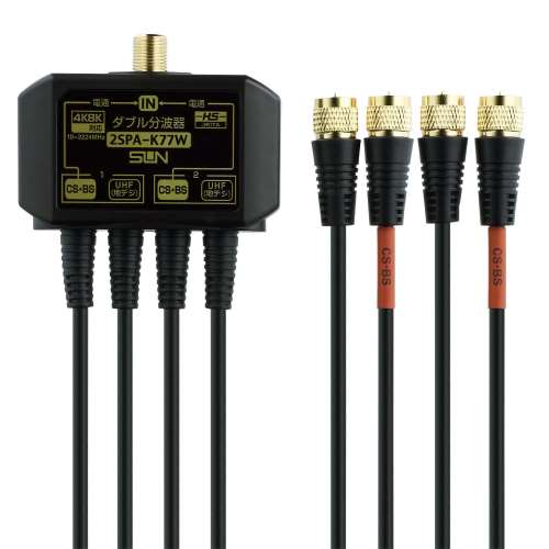 サン電子　４Ｋ８Ｋダブル分波器　２ＳＰＡ‐Ｋ７７Ｗ‐ＢＰ