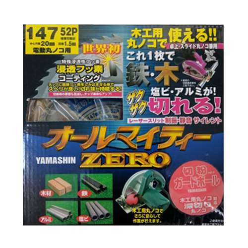 ＹＡＭＡＳＨＩＮ　スーパーオールマイティー　ＺＥＲＯ　１４７ｍｍｘ５２Ｐ　ＳＰＴ‐ＹＳＤ‐１４７ＳＯＺ