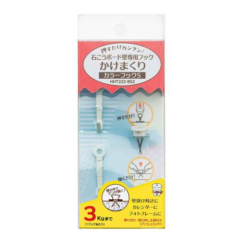 東洋工芸　かけまくり　カラーフック白　S　HHT222‐BS2