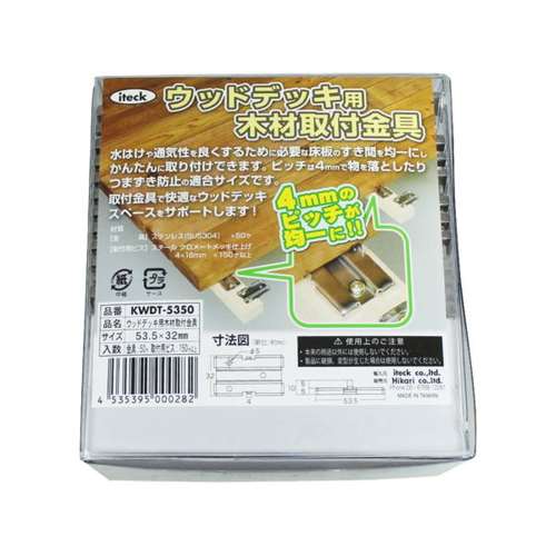 光（Hikari）　ＫＷＤＴ‐５３５０　ウッドデッキ用木材取付金具５３．５×３２㎜５０個入