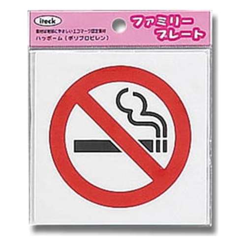 光（Hikari）　ＫＰ１０１‐１　アイテック　禁煙マーク