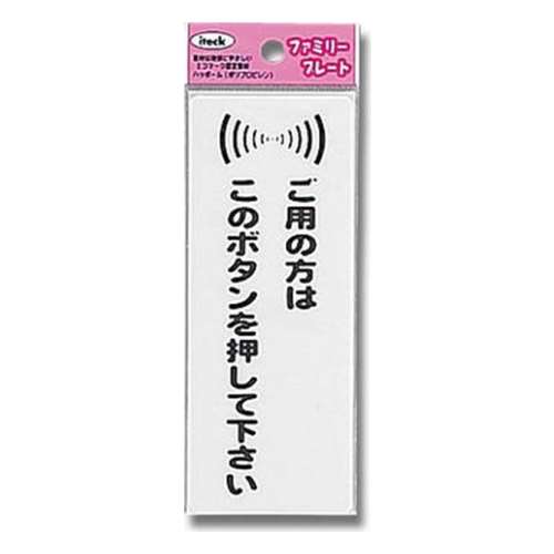 光（Hikari）　ＫＰ１４５‐３　アイテック　ご用の方はこのボタンを押して下さい