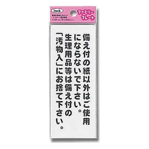 光（Hikari）　ＫＰ１４５ー７　備え付の紙以外はご使用?