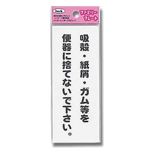 光（Hikari）　ＫＰ１４５ー８　吸殻・紙屑・ガム等を?