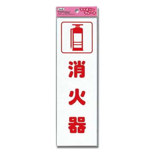 光（Hikari）　ＫＰ２６８‐３　アイテック　消火器
