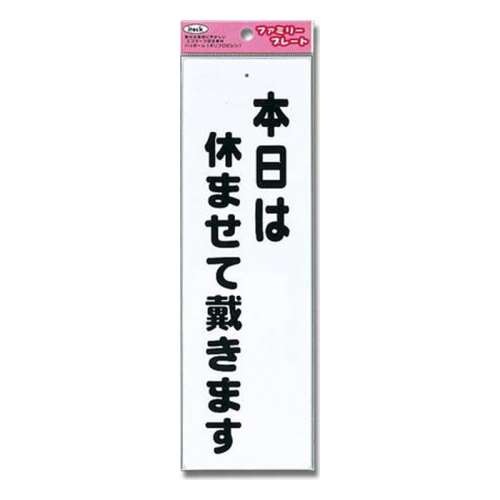 光（Hikari）　ＫＰ２６８ー５　本日は休ませて載きます