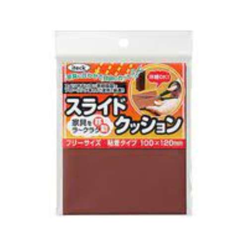 光　スライドクッション KFS1020