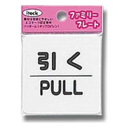 光（Hikari）　ＫＰ６６‐２　アイテック　引くＰＵＬＬ