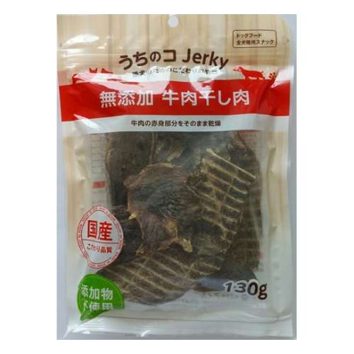 無添加牛肉干し肉１３０ｇ