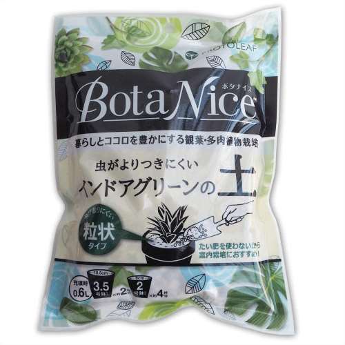 ＢｏｔａＮｉｃｅ インドアグリーンの土 ０．６Ｌ