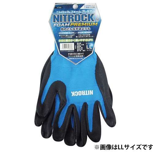 コーコス信岡(CO-COS)　ニトロックＦＯＡＭプレミアム N-3556 L ブルー