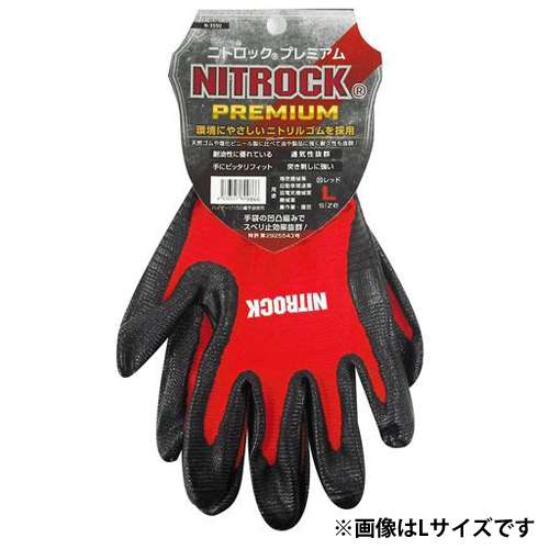 コーコス信岡(CO-COS)　ニトロックプレミアム N-3550 S レッド