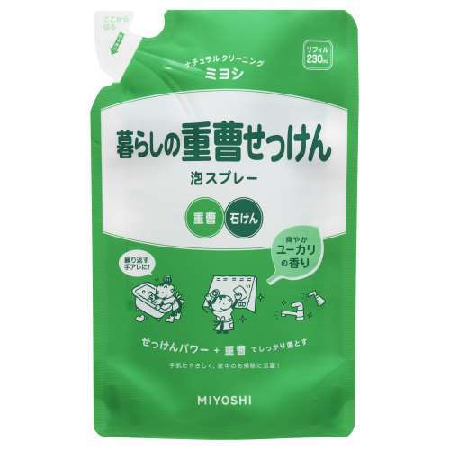 ミヨシ石鹸　暮らしの重曹せっけん　泡スプレー　詰替　２３０ｍｌ