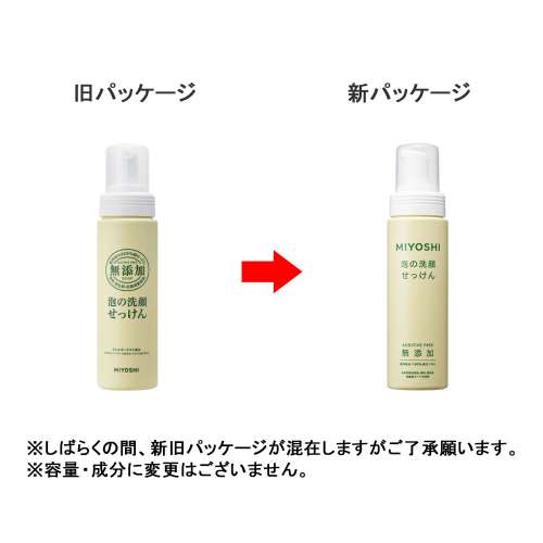 ミヨシ石鹸　無添加　泡の洗顔　本体（ポンプ）　２００ｍｌ