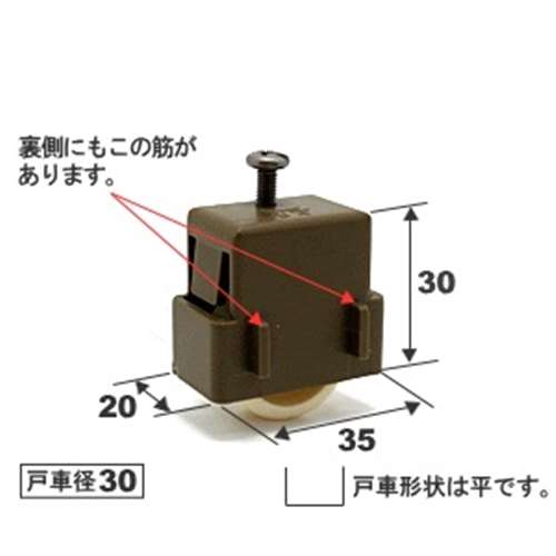 マツロク（マツ六）　雨戸戸車新日軽１０２‐０Ａ８左右兼用　雨戸Ａ・Ｂヨロイ戸