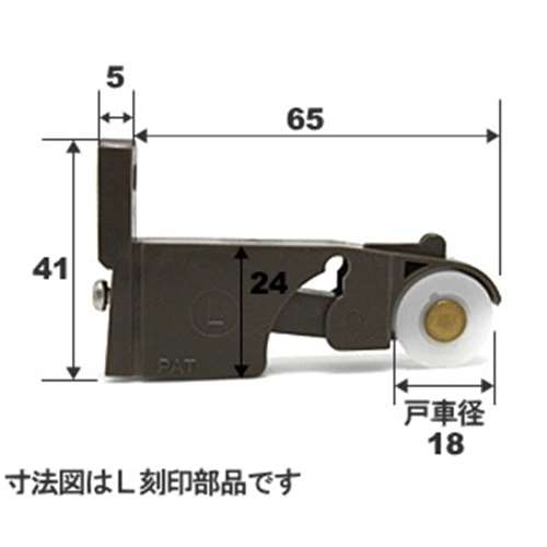 マツロク（マツ六）　網戸戸車００６共栄調整戸車　偏芯用