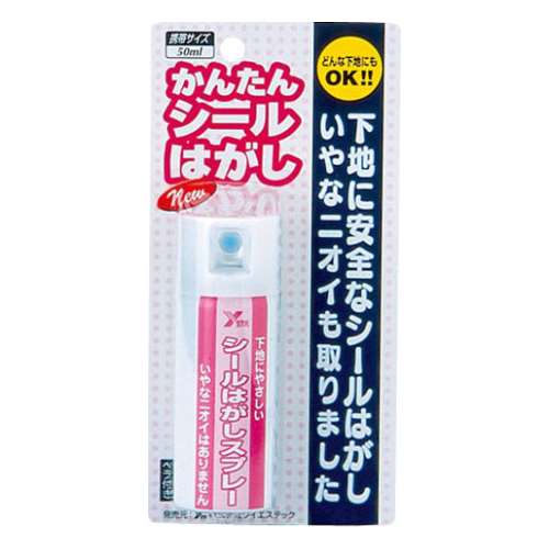 シールはがしスプレー　５０ｍｌ