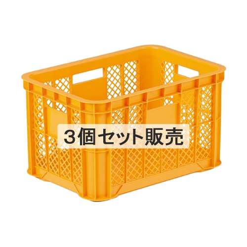 収穫コンテナ５０Ｂ（底面ベタ） 【日本製】 ×３個セット