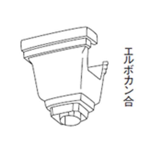 角樋角集水器 黒