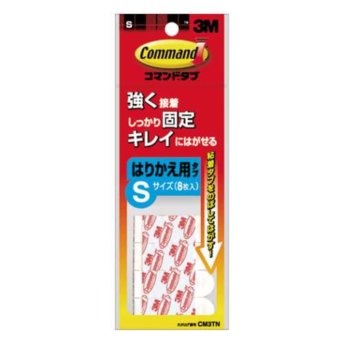 ３Ｍ　コマンド　タブ　貼り替え用　Ｓ　８枚入り　ＣＭ３ＴＮ