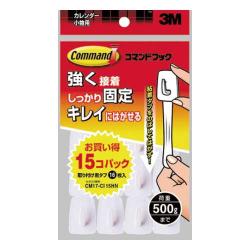 3M コマンド フック カレンダー お買得パック CM17-CI15HN