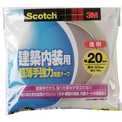 ３Ｍ　スコッチ　建築内装用　超薄手強力両面テープ　２０ｍｍ×１０ｍ　ＰＢＷ‐２０