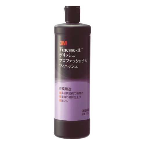 ■３Ｍ　ポリッシュ　プロフェッショナルフィニッシュ　０．７５Ｌ POLISHPFINISH