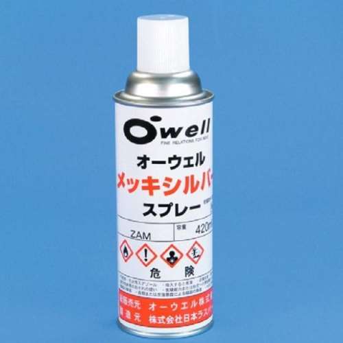 カメダデンキ　オーウェルメッキ　シルバーＺＡＭ　４２０ｍｌ