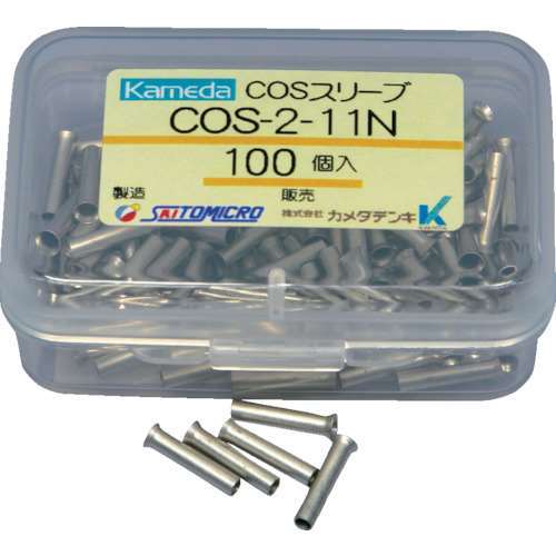 ■カメダ　ＣＯＳスリーブ　ＣＯＳ‐２．０‐１１Ｎ　（１００個入） COS2.011N