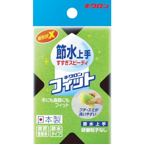 キクロン　キクロンフィット節水上手　101771