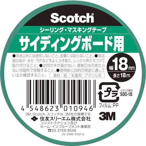 超粗面サイディング用 シーリング１８ｍｍＰＯＳ