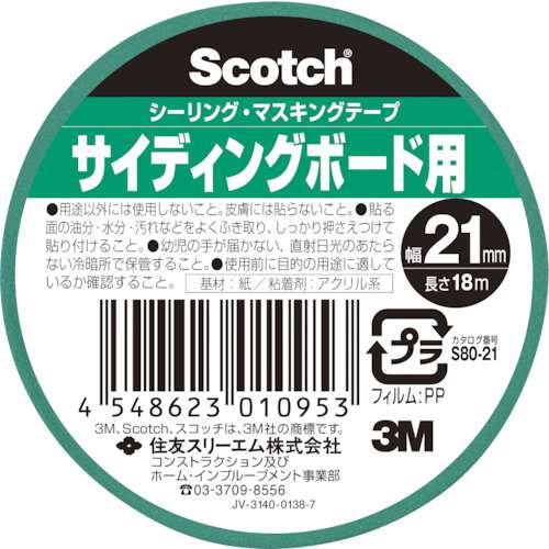 超粗面サイディング用 シーリング２１ｍｍＰＯＳ