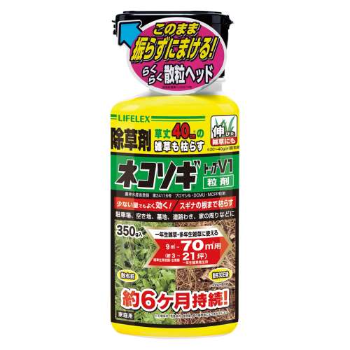 LIFELEX　レインボー薬品　ネコソギトップ　Ｖ１　粒剤　３５０ｇ　９～７０平方ｍ（約３～２１坪）