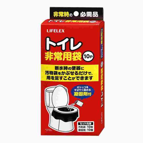 LIFELEX トイレ非常用袋　１０Ｐ