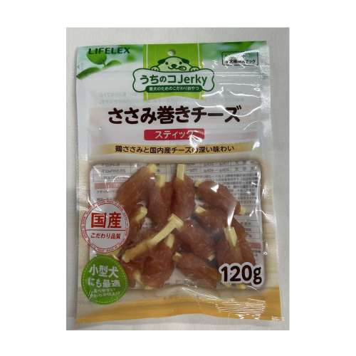 LIFELEX　ささみ巻きチーズ　スティック　１２０ｇ