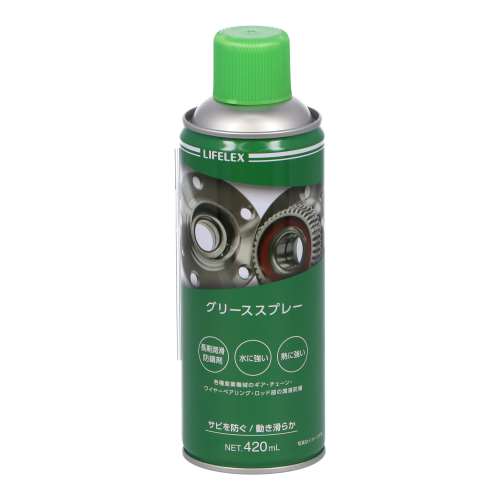 LIFELEX グリーススプレー　４２０ｍｌ　ＡＬ０５