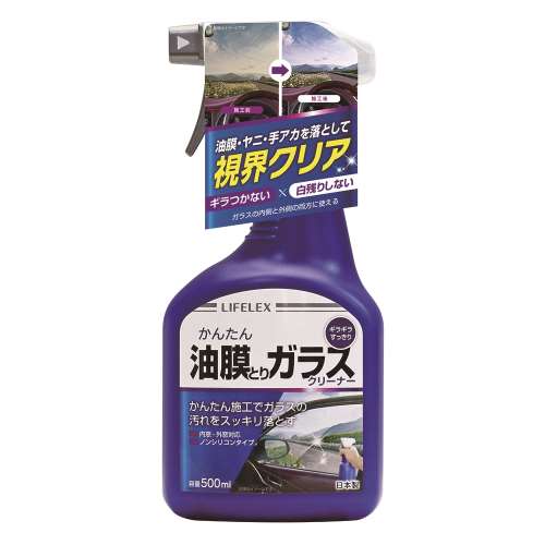 油膜取りクリーナー500ｍｌ KY07-7727