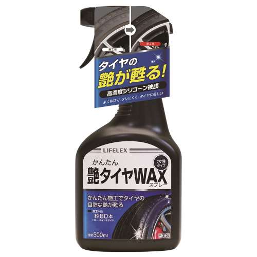 タイヤWAXスプレー500ｍｌ KY07-7734