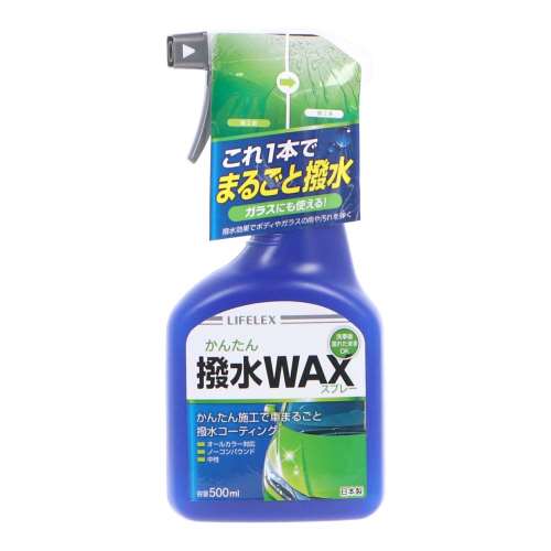 撥水WAXスプレー500ｍｌ KY07-7741