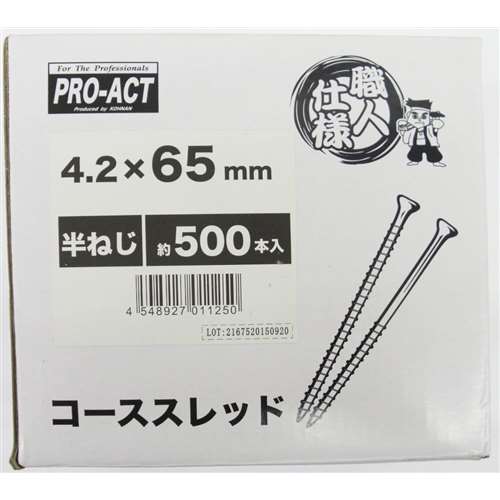 コーススレッド半ネジ　４．２×６５ｍｍ箱