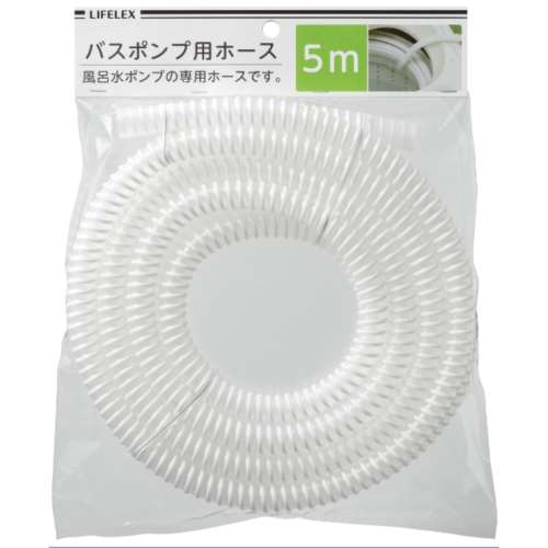 SANEI バスポンプ専用ホース5MKNBHA-5